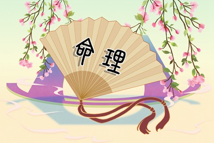 择吉老黄历 择吉择日 择吉日黄历