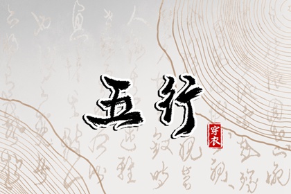 择吉老黄历 择吉择日 择吉日黄历