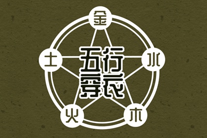 择吉老黄历 择吉择日 择吉日黄历