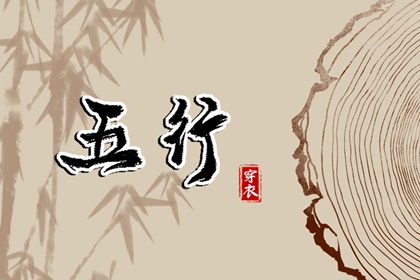 择吉日老黄历 老黄历皇历择吉 择吉日查询表